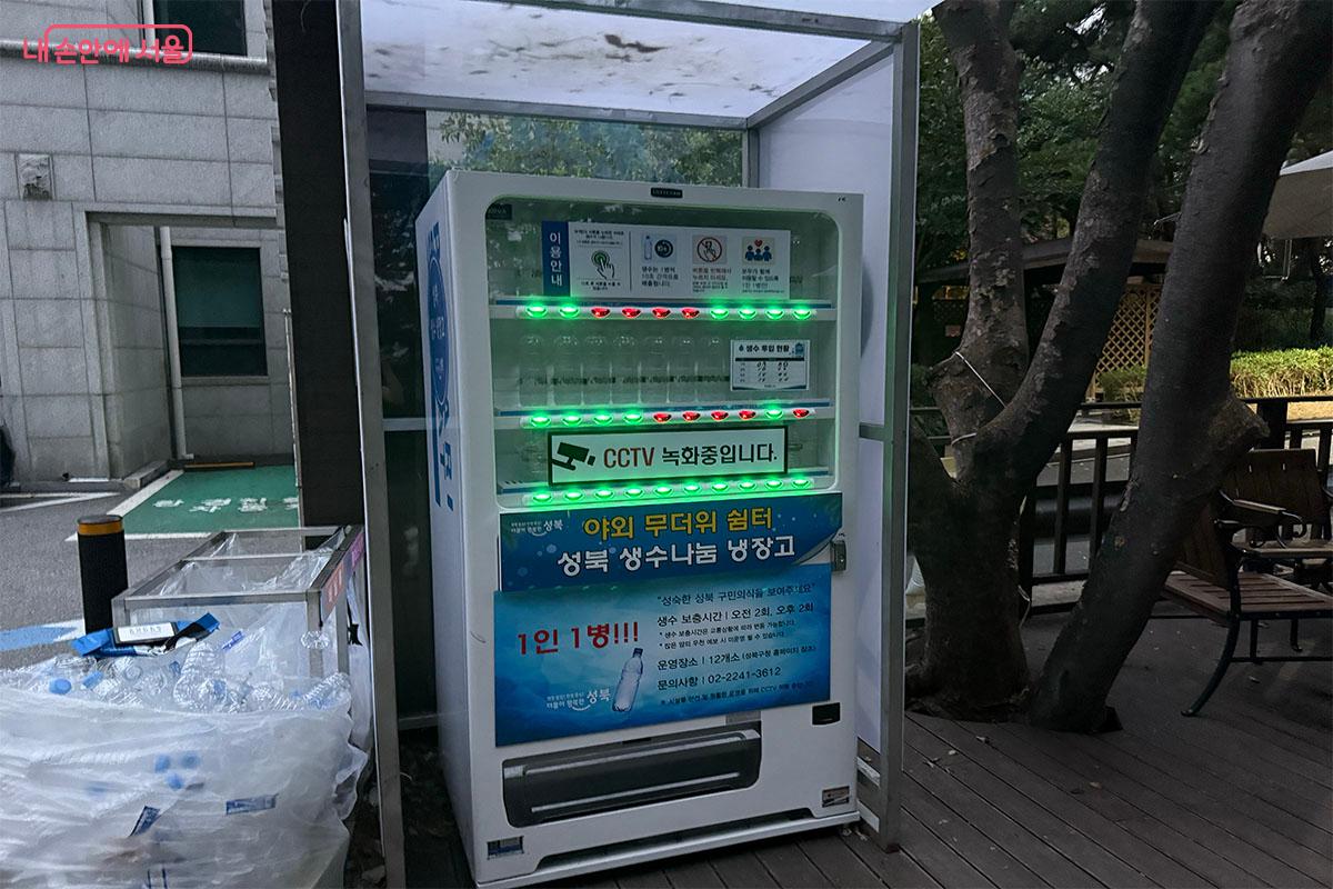 개운산 숲속 데크길 입구에 무료로 물을 마실 수 있는 '성북 생수나눔 냉장고'가 설치돼 있다. &copy;송수아