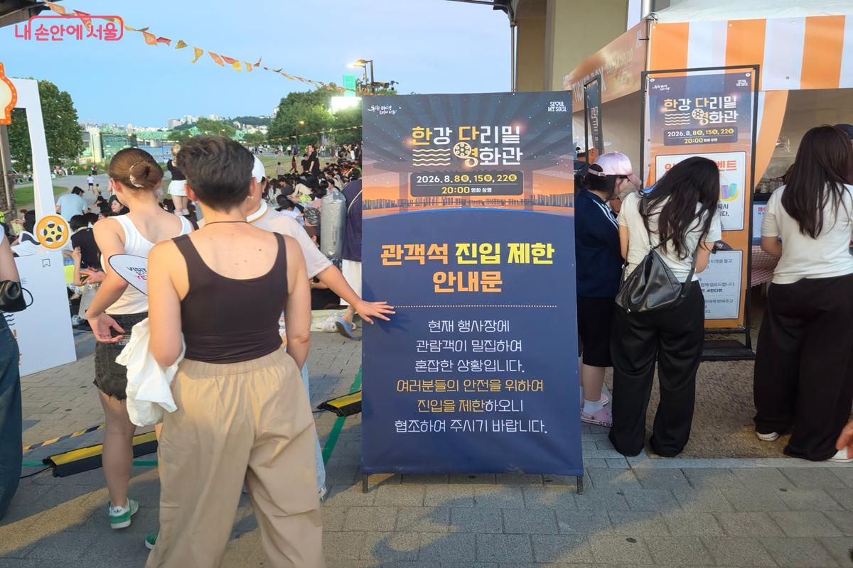 좋은 자리를 잡기 위해서는 영화 시작 전 일찍 방문하는 것이 좋다. ⓒ최현우