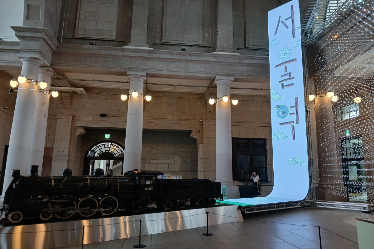 100년의 시간여행, 남대문정차장에서 문화역서울284까지