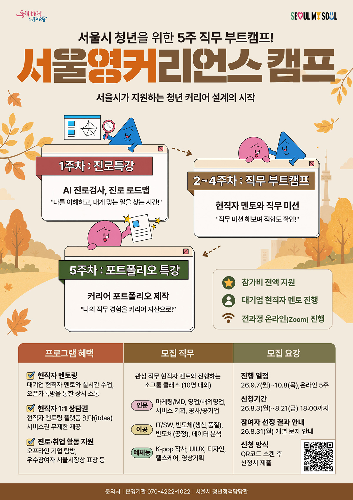 서영커 가을학기 모집
