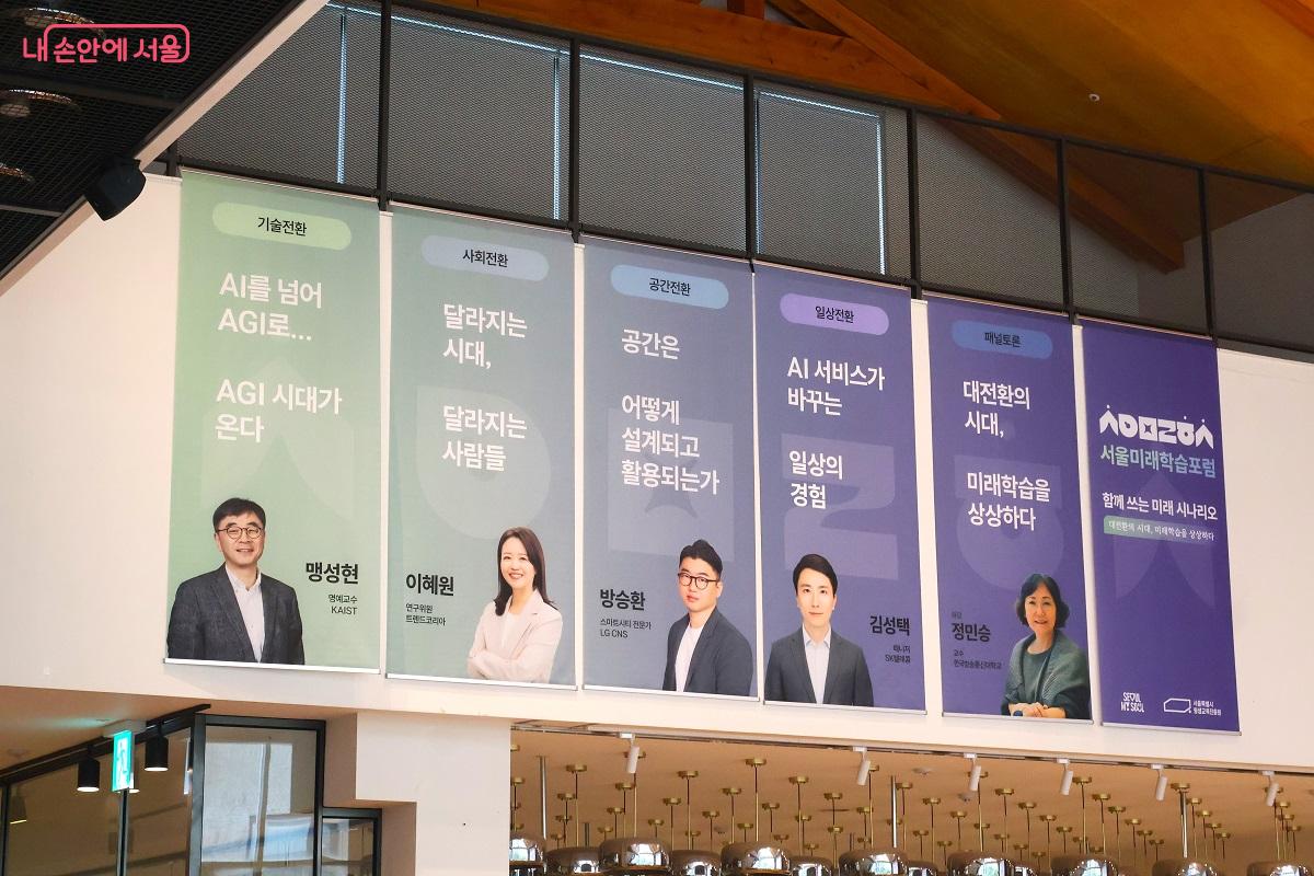 포럼에서는 전문가와 함께 미래사회의 변화를 다루었다. &copy;김대진