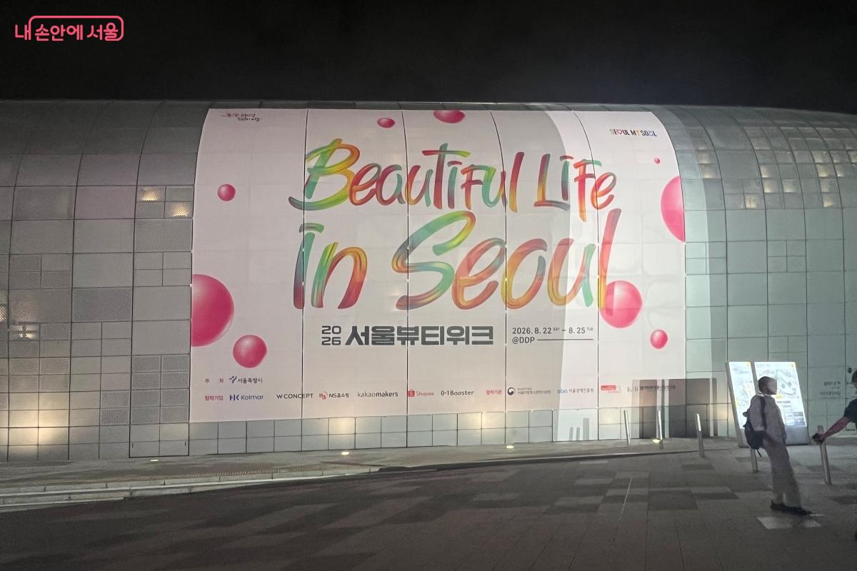 해가 지자 더욱 활기를 띠는 &lsquo;뷰티풀라이프인서울&rsquo; 현장 &copy;김연희