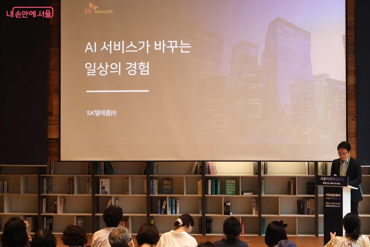 김성택 매니저의 'AI 서비스가 바꾸는 일상' 사례 발표 &copy;김대진