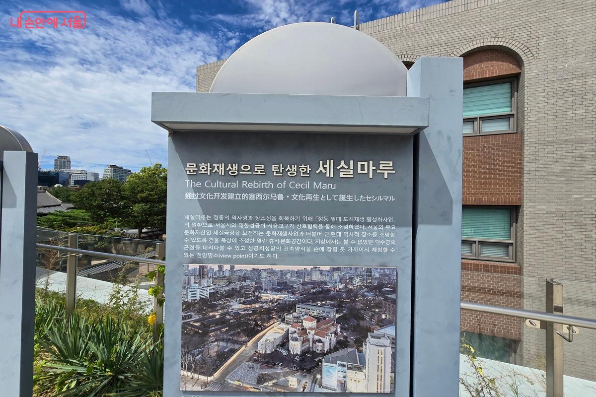 세실마루는 무료입장이 가능하다. &copy;김은주