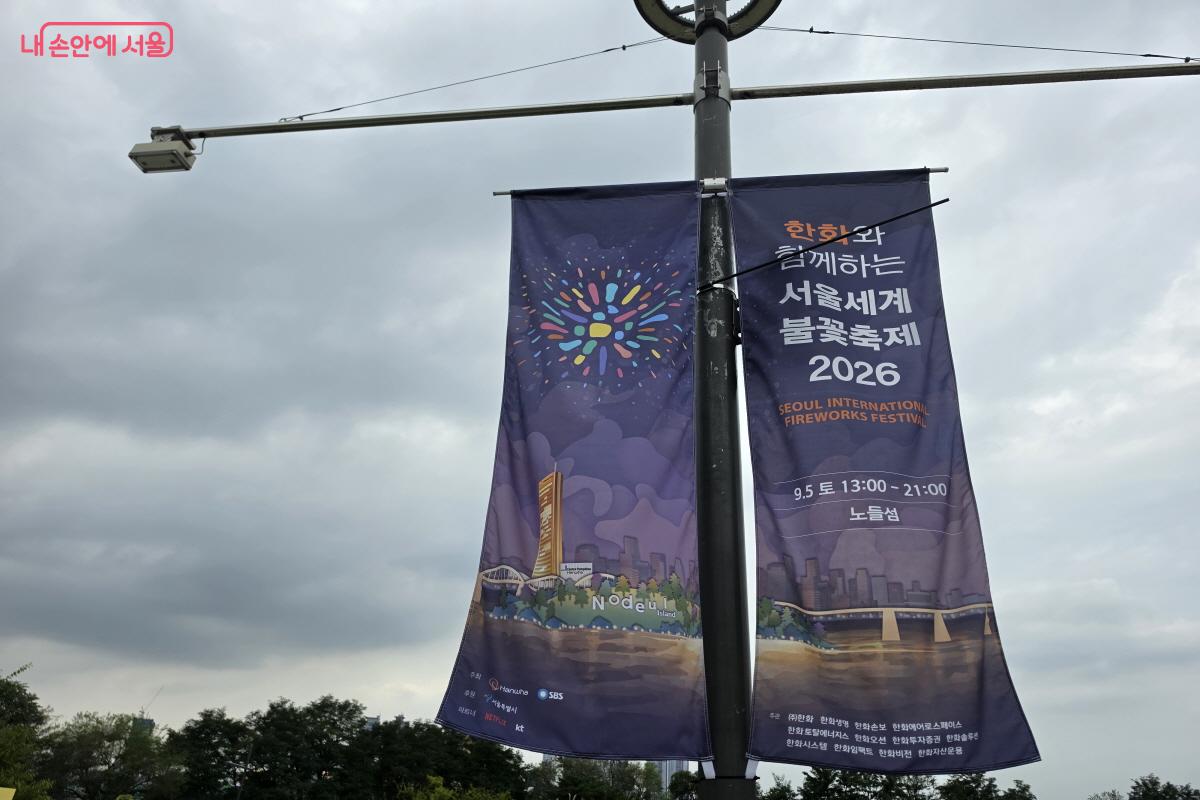 '한화와 함께하는 서울세계불꽃축제 2026'이 9월 4일(전야제), 5일(본행사) 열린다. ⓒ심재혁