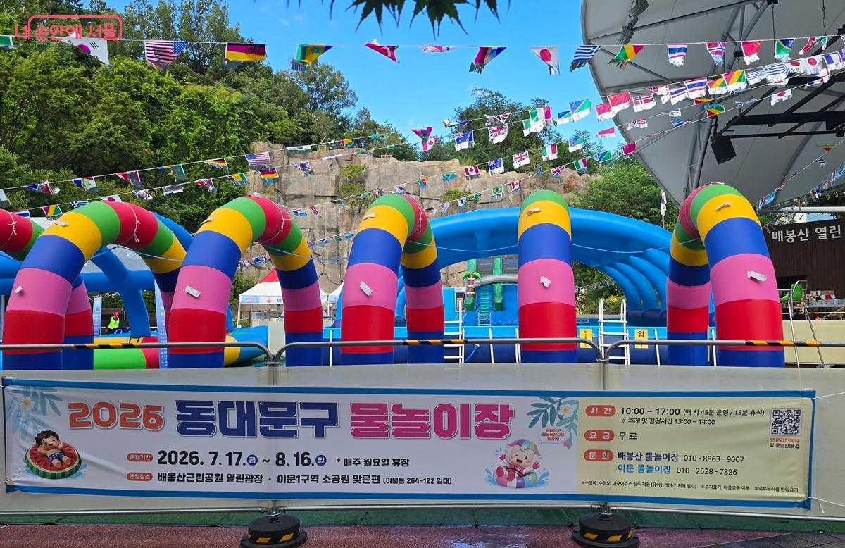 배봉산 숲속폭포 앞에는 동대문구 물놀이장 운영 중이다. &copy;조성희