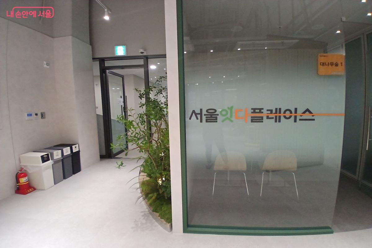 정서 상담과 소모임이 진행되는 서울잇다플레이스의 '대나무숲' 공간 ©최은영