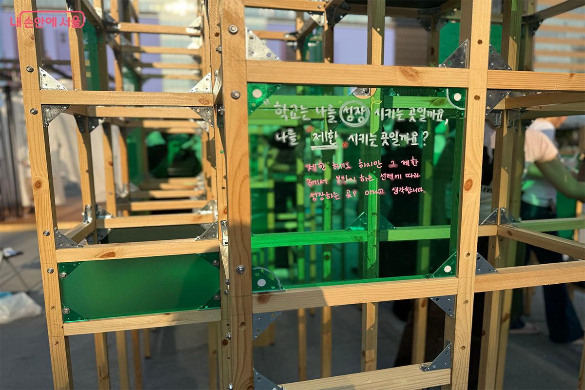 인천대 작품 &lsquo;[]학년 []반 이름[]&rsquo;는 시민 참여로 다른 형태의 파빌리온을 생성한다. &copy;송수아