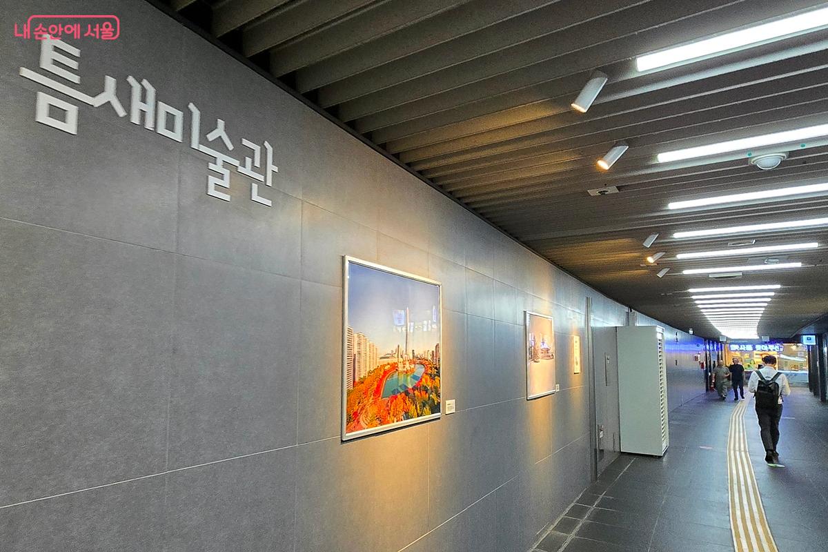 틈새 미술관 &copy;김윤경
