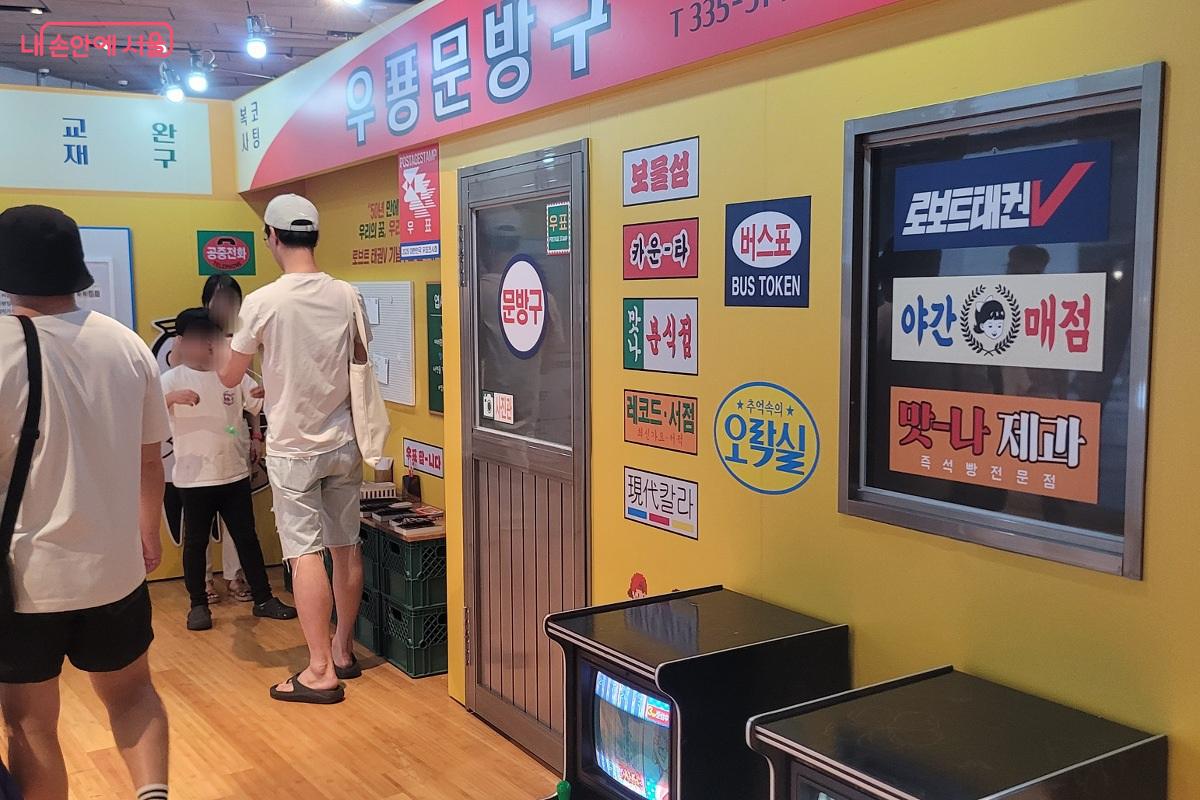 추억의 분위기를 떠오르게 하는 우푱문방구 ©박미선