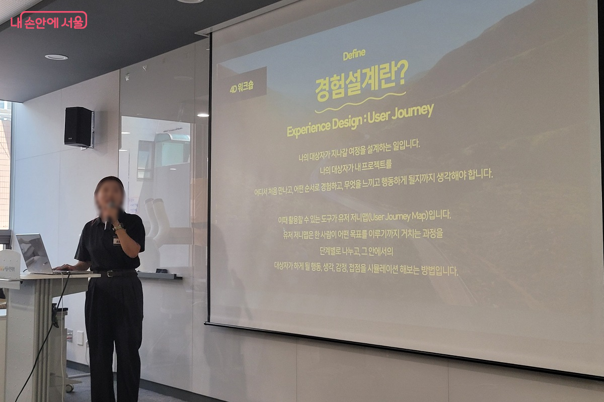 4050 인생디자인학교의 마지막 과정으로 심화 프로그램 '프로젝트 실험실'에 참여했다. ⓒ박미선