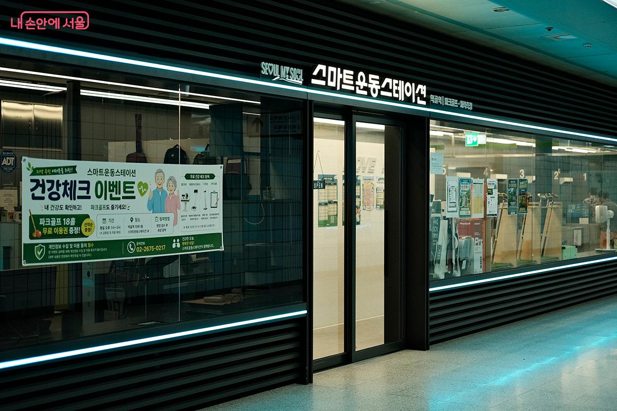 스마트 측정공간, 퍼스널핏 스튜디오, 사이클 스튜디오, 디지털 운동공간 등 4개의 특화 공간으로 구성돼 다양한 방식으로 운동을 즐길 수 있다. &copy;김아름
