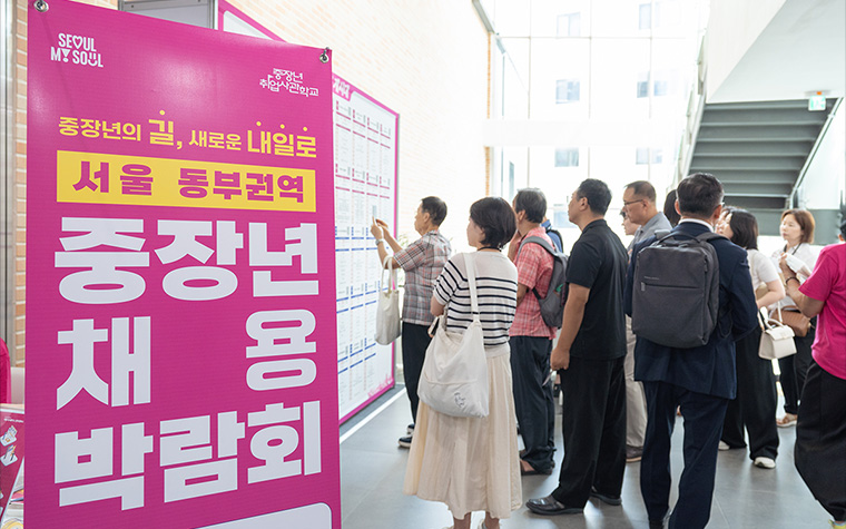 취업&middot;이직 고민이라면? 9월 열리는 '중장년 채용박람회' 가요 