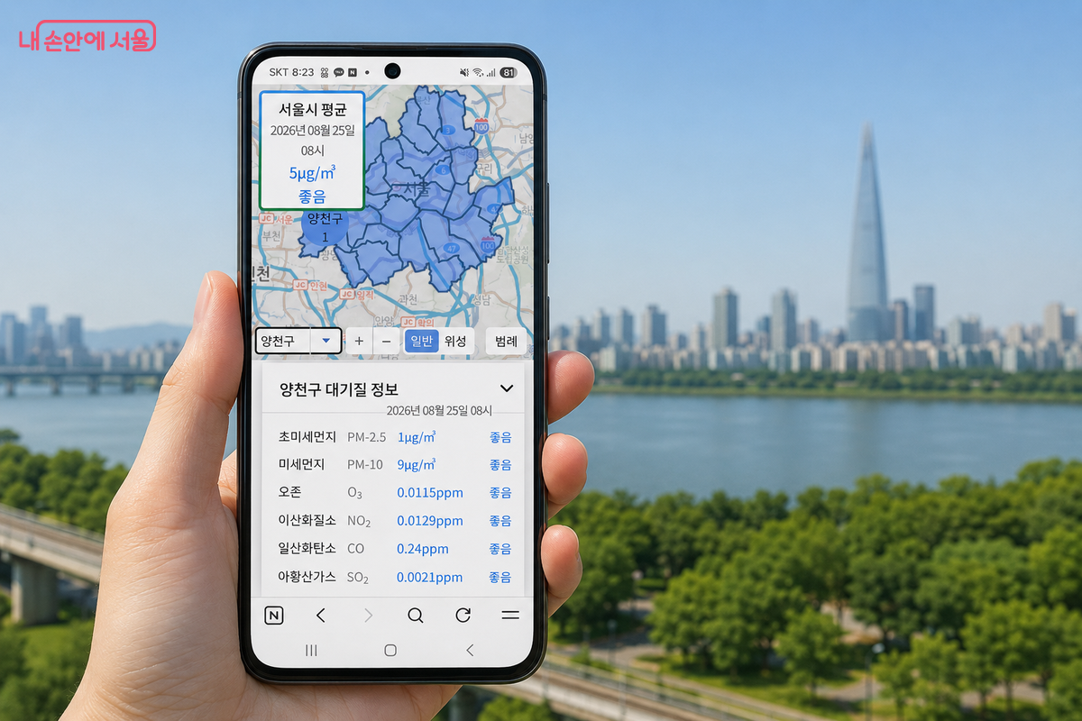 기온과 비 소식만큼 미세먼지, 초미세먼지, 오존도 외출 전에 확인해야 할 생활정보다. ©김은주