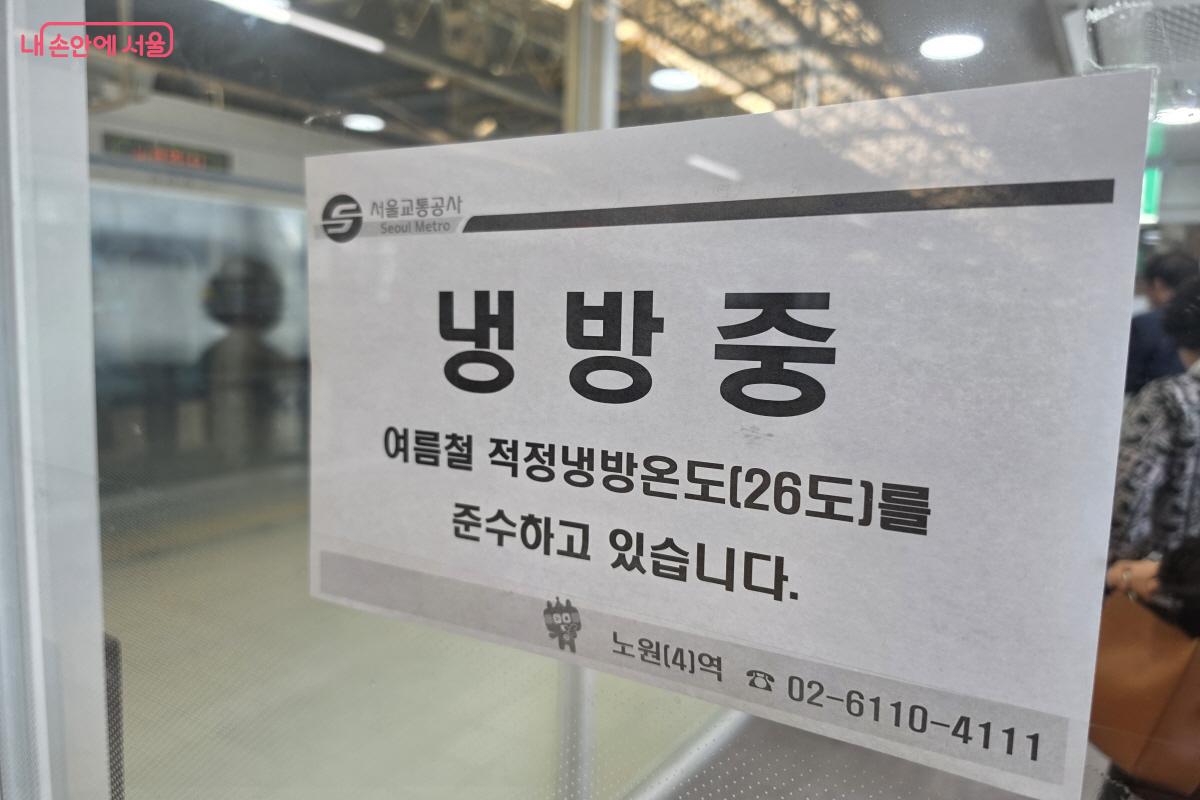 후끈한 플랫폼과 달리 냉방시설이 있는 동행쉼터 안은 시원했다. &copy;조수연
