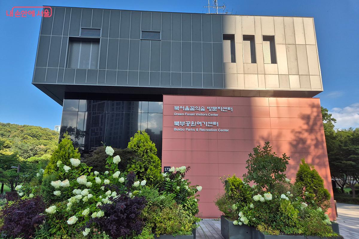 공원 주출입구(동문)에 위치한 방문자센터