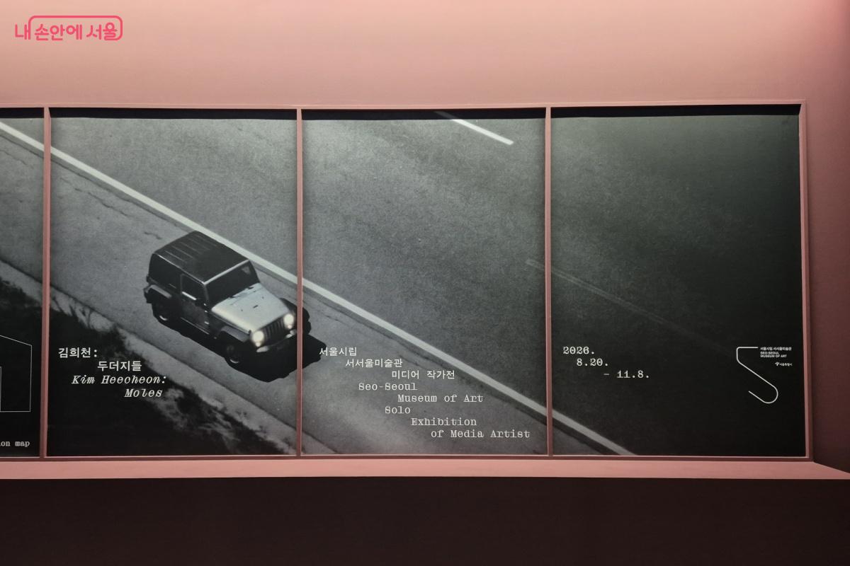 서서울시립미술관에서 진행 중인 미디어 작가전 &copy;송수연