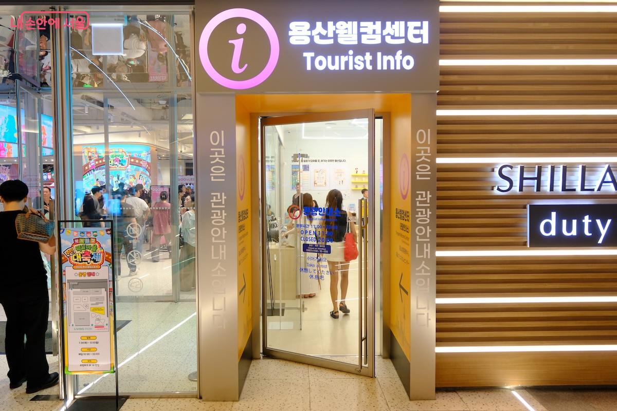 총 2개의 출입구를 가지고 있으며 '쉬어가세요'라는 부담 없는 멘트가 돋보인다