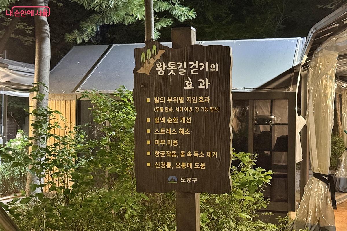 황톳길 걷기의 효과 ⓒ임윤아