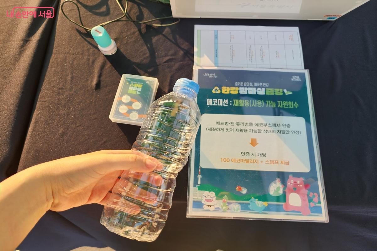 재활용 에코 미션 완료! &copy;노유진