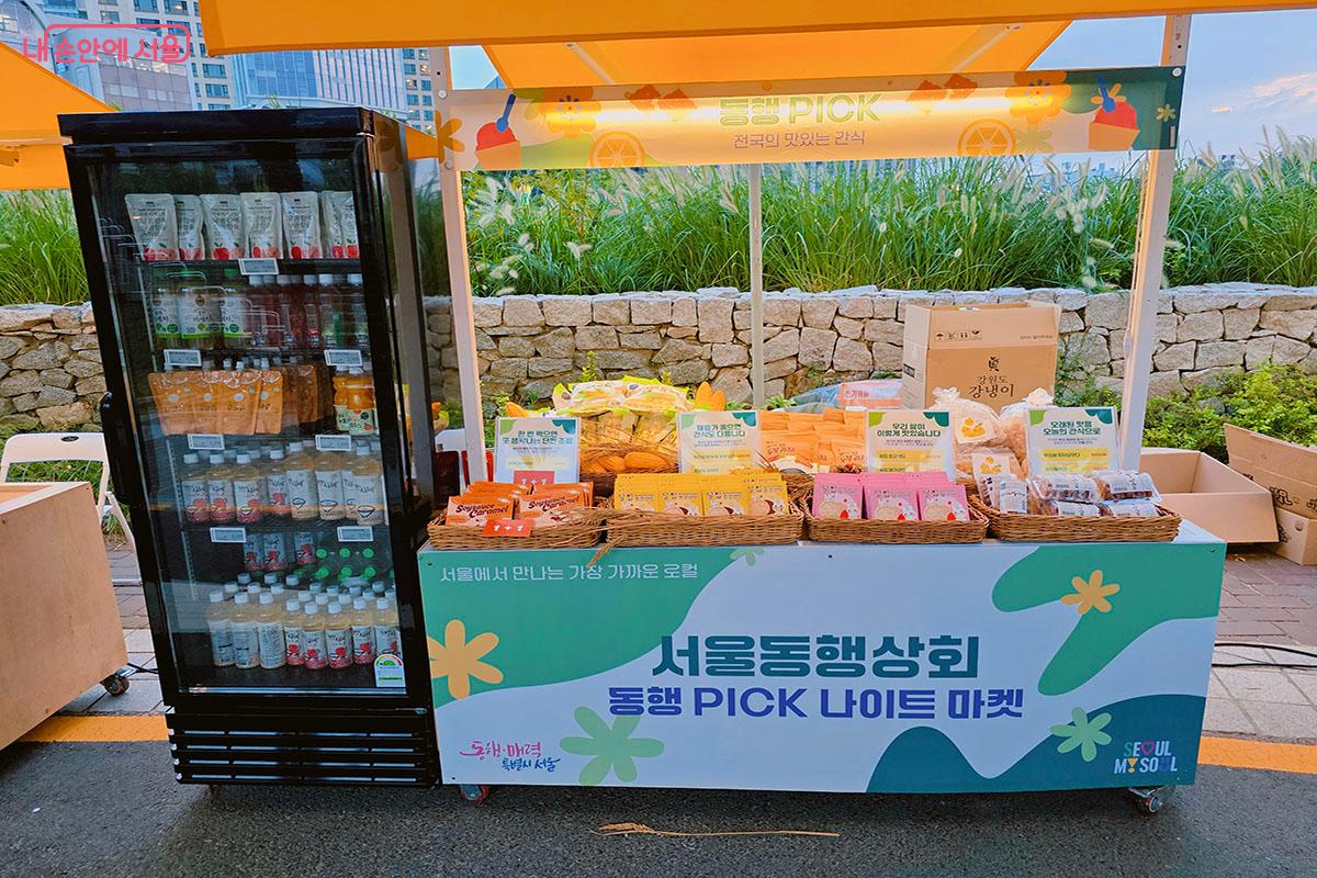 시원한 음료와 우리 쌀과 지역 특산물로 만들어진 건강한 로컬 간식 판매 매대 &copy;양순남