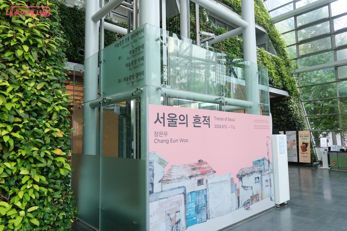 엘리베이터를 타고 9층으로 향하면 하늘라운지에 갈 수 있다