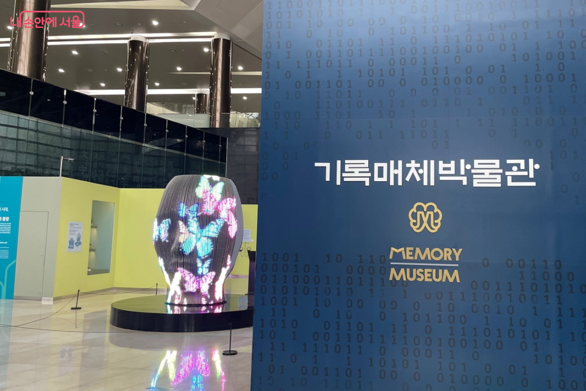 국립중앙도서관 기록매체박물관 입구 모습과 미디어아트 조형물 '책 속의 얼굴' ©류한민