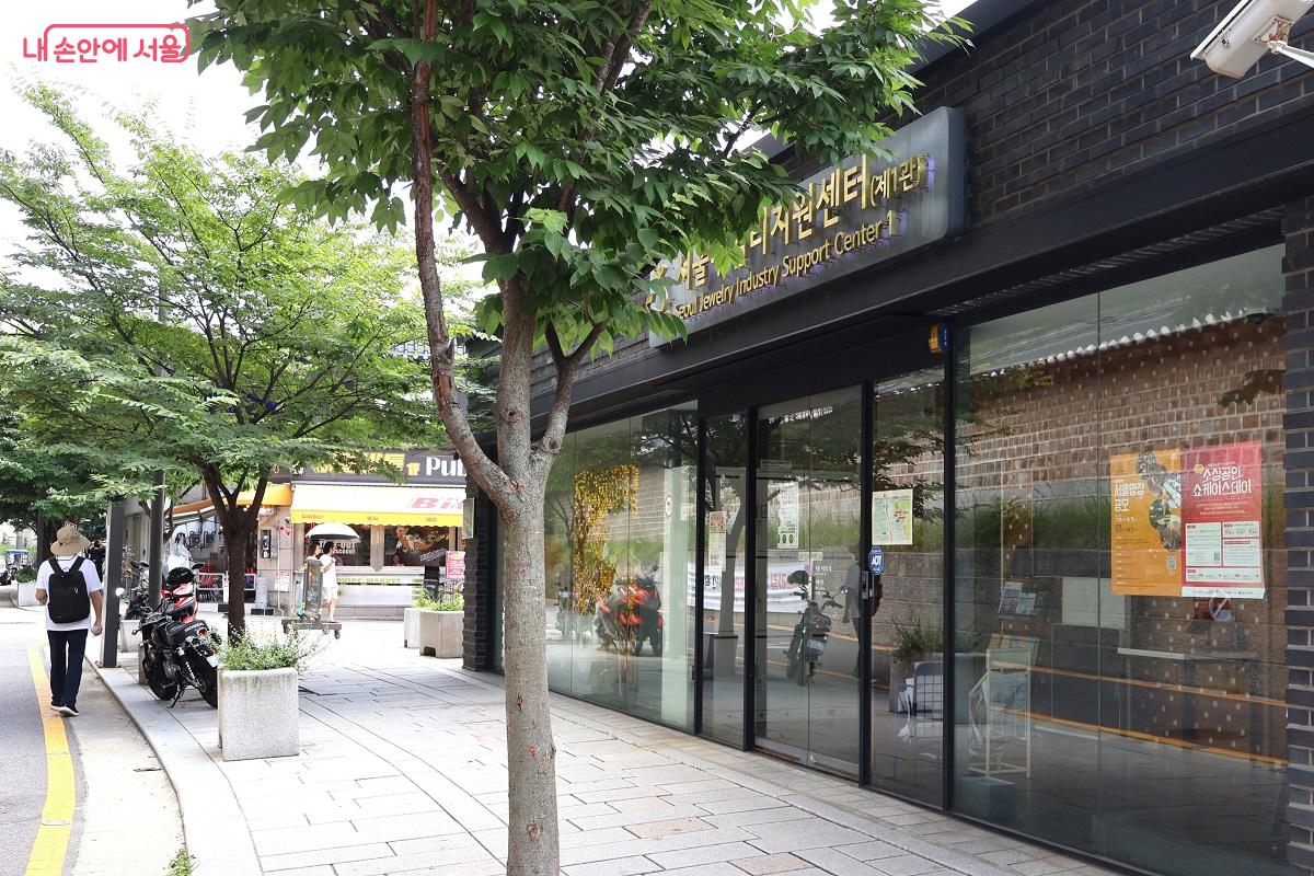 서울시 주얼리 산업의 활성화와 소상공인 지원을 위해 설립된 서울주얼리지원센터 &copy;이봉덕