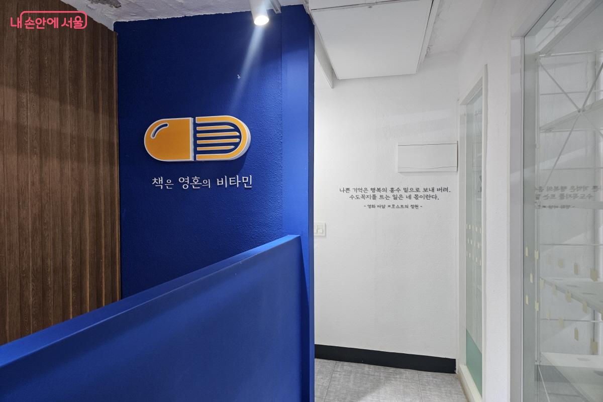 ‘책은 영혼의 비타민’이라는 뜻을 담아 '북타민'으로도 불린다 . ©염지연