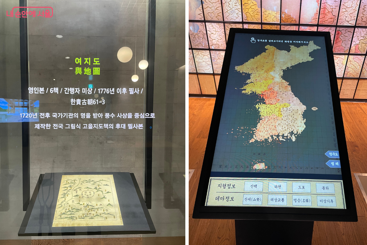 '인터랙티브 지도' 존. 실물로 보기 힘든 옛 고지도들이 디지털로 구현돼 있다. &copy;류한민