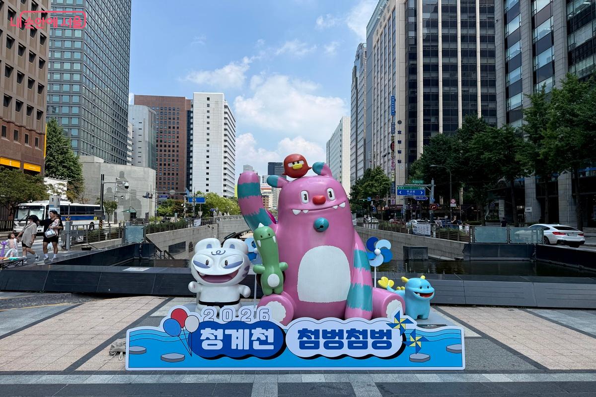 7월 31일부터 8월 9일까지 '2026 청계천 물 첨벙첨벙' 행사가 열린다. &copy;임수영