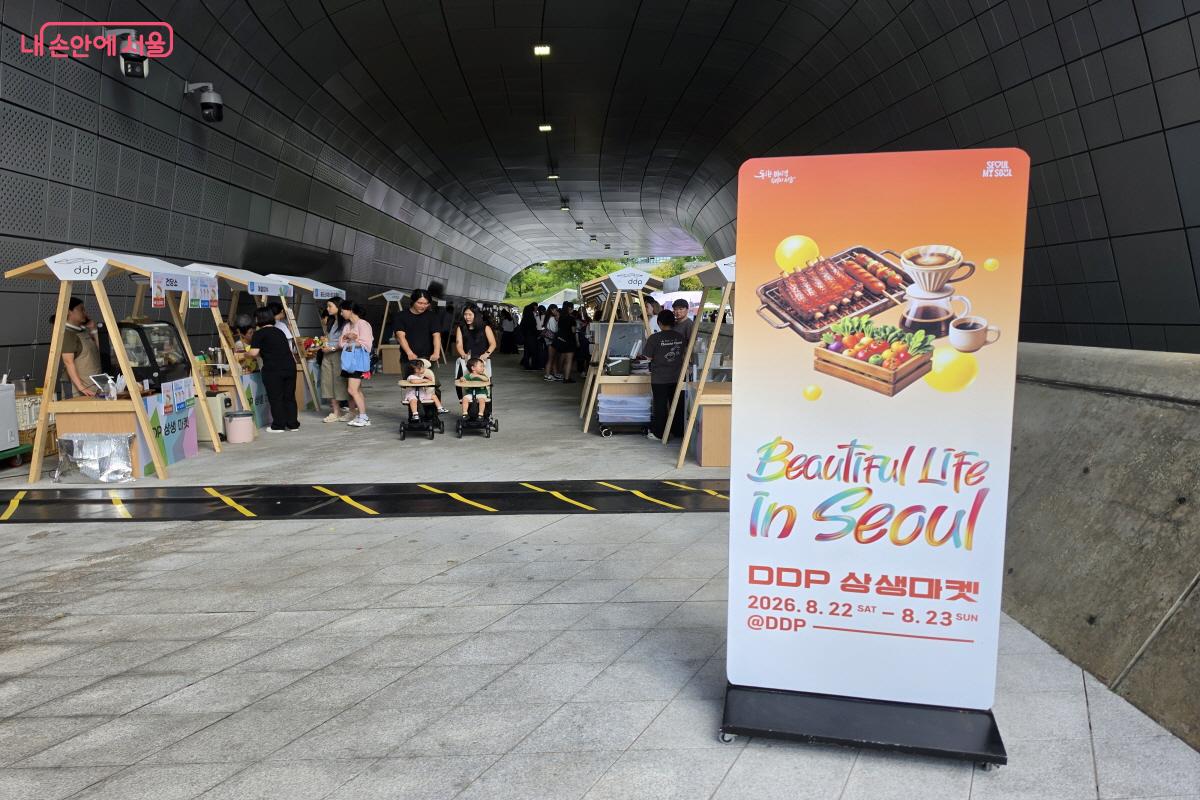 DDP 상생마켓도 열렸다. ⓒ조수연