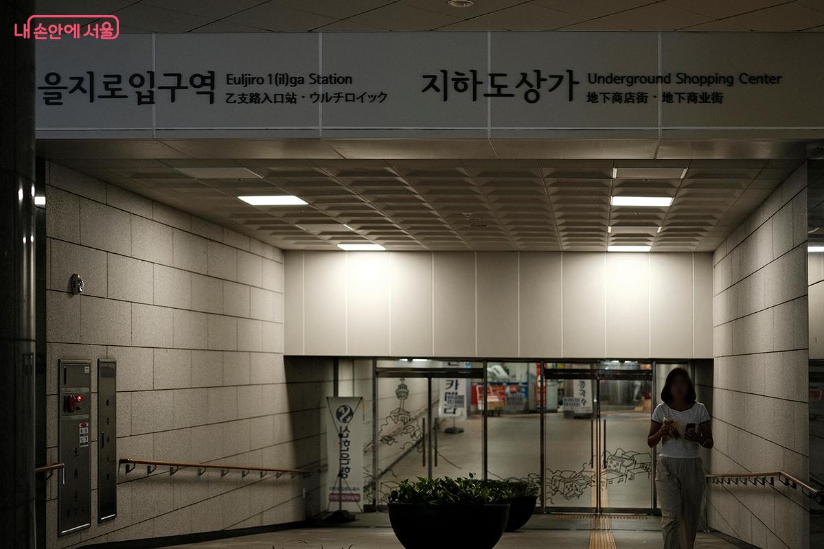 시청역 펀스테이션 &lsquo;K-문화 스테이션&rsquo;은 '내 친구 서울 서울갤러리' 반대편에 있는 을지로입구역, 지하도상가라 적힌 곳으로 가야 한다. &copy;김아름 