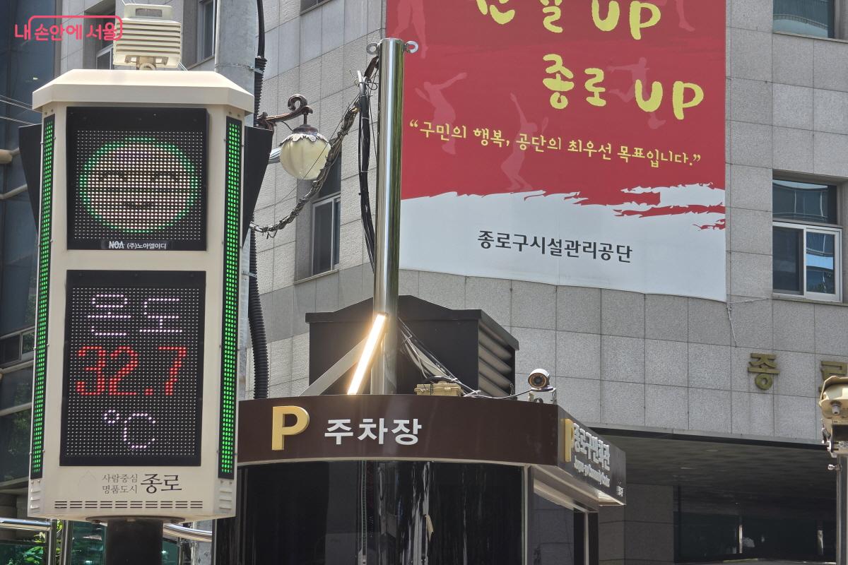 8월 2일 12시 30분, 32.7도를 기록했다. &copy;조수연