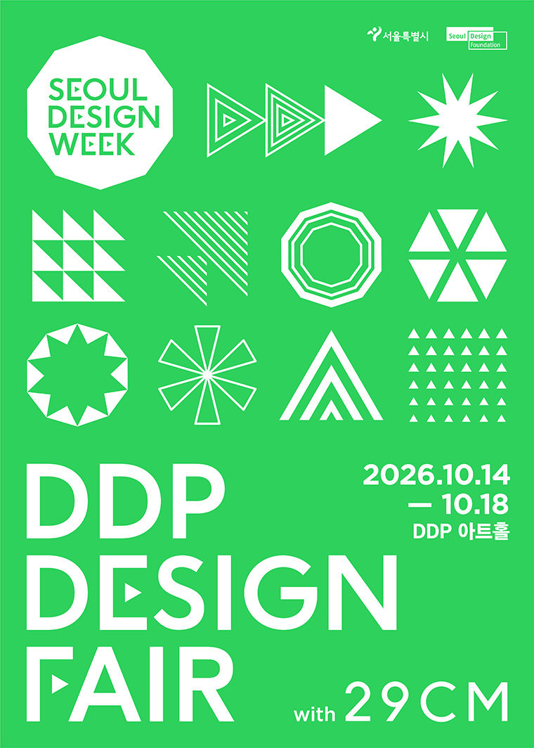 2026 DDP디자인페어 포스터