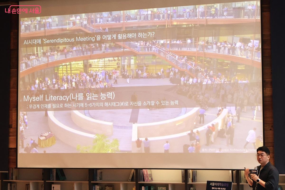 AI 시대의 공간 활용과 자신을 읽는 능력에 대해 설명하고 있다. &copy;김대진