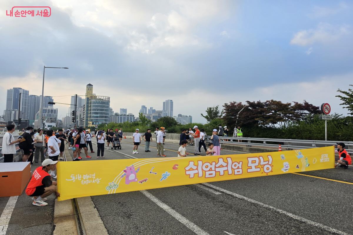 쉬엄쉬엄 모닝에 참여한 시민들 &copy;심재혁