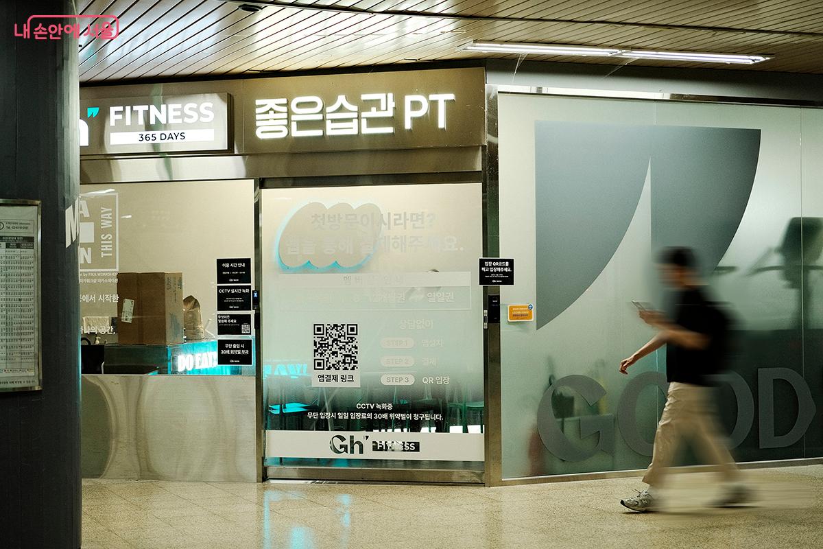 뚝섬역(2호선)에 펀스테이션 2호로 조성된 운동 커뮤니티 공간인 &lsquo;핏 스테이션(Fit Station)&rsquo; &copy;김아름