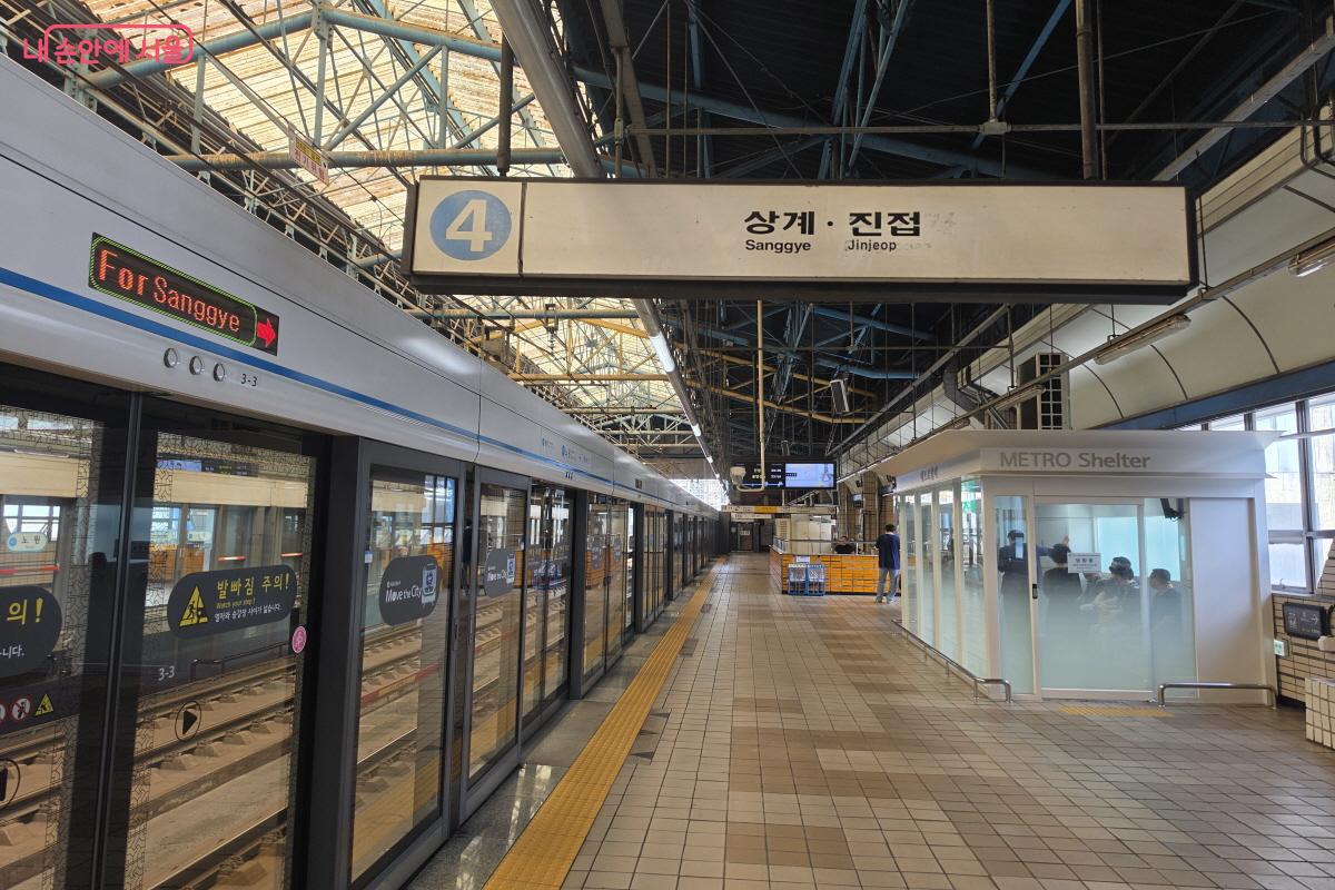지하철 4호선 노원역에 운영 중인 동행쉼터 