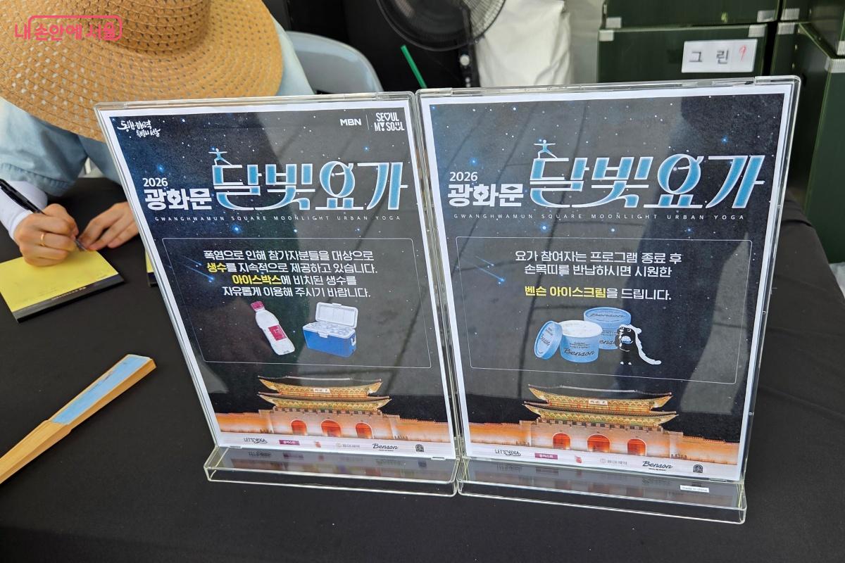 아이스박스 안에 물과 음료를 준비해 참여자들이 수분을 보충할 수 있도록 했다. &copy;김미선