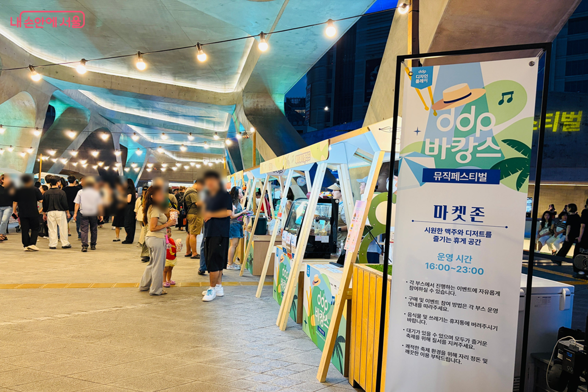 DDP 바캉스에 참여한 소상공인들의 마켓존을 이용하는 시민들 &copy;김경선