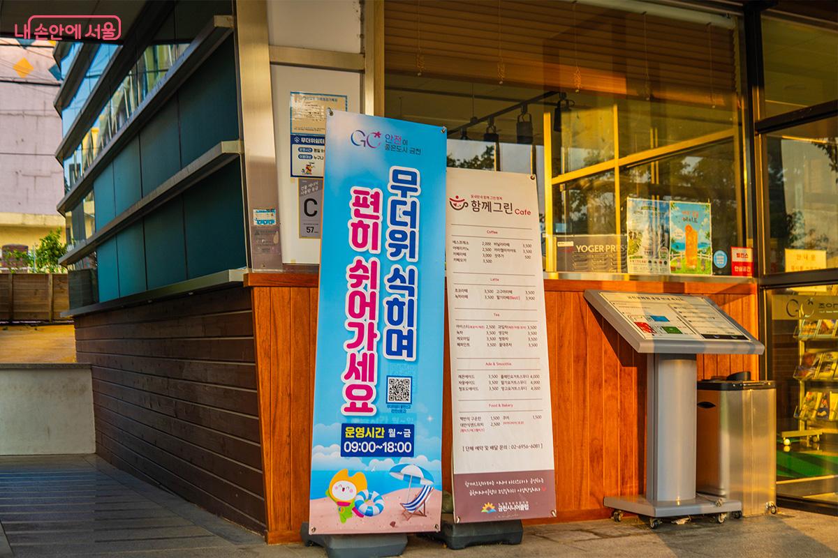 금천문화회관 내 무더위 쉼터 안내 ©최승훈