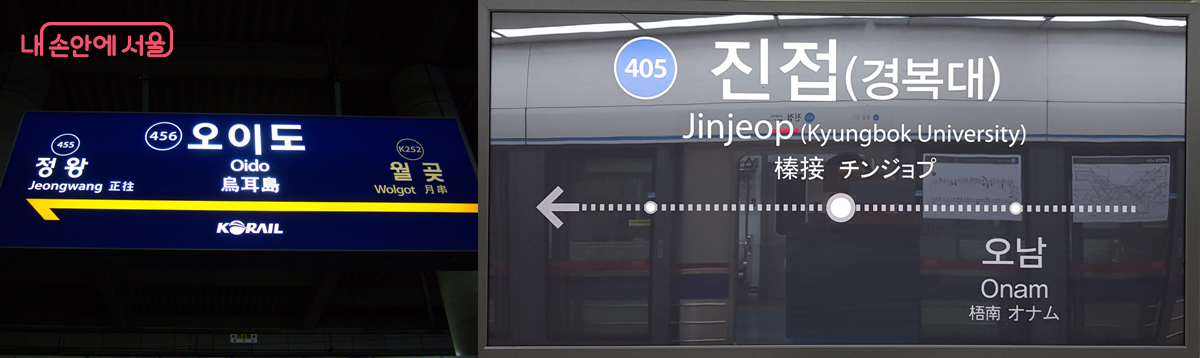 오이도역에서 진접역으로 바로 가는 열차가 생긴다. ©한우진