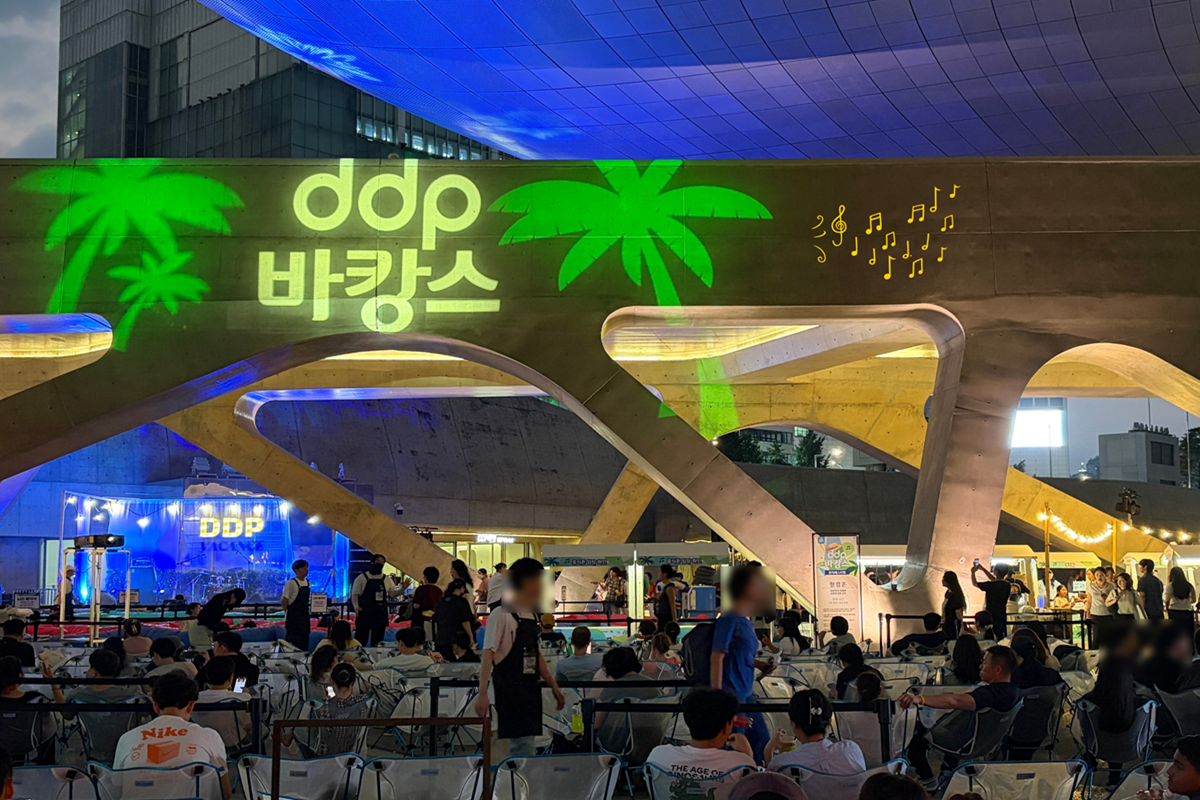 열대야, 피할 수 없다면 즐기자! DDP로 문화 바캉스 다녀왔어요