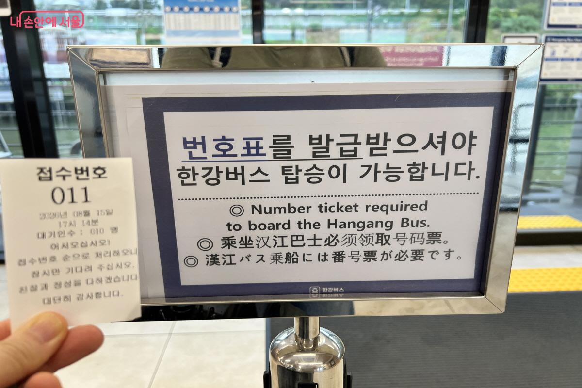 선착장 탑승 카운터에서 먼저 탑승 번호표를 발급받아야 한다. &copy;박지영 