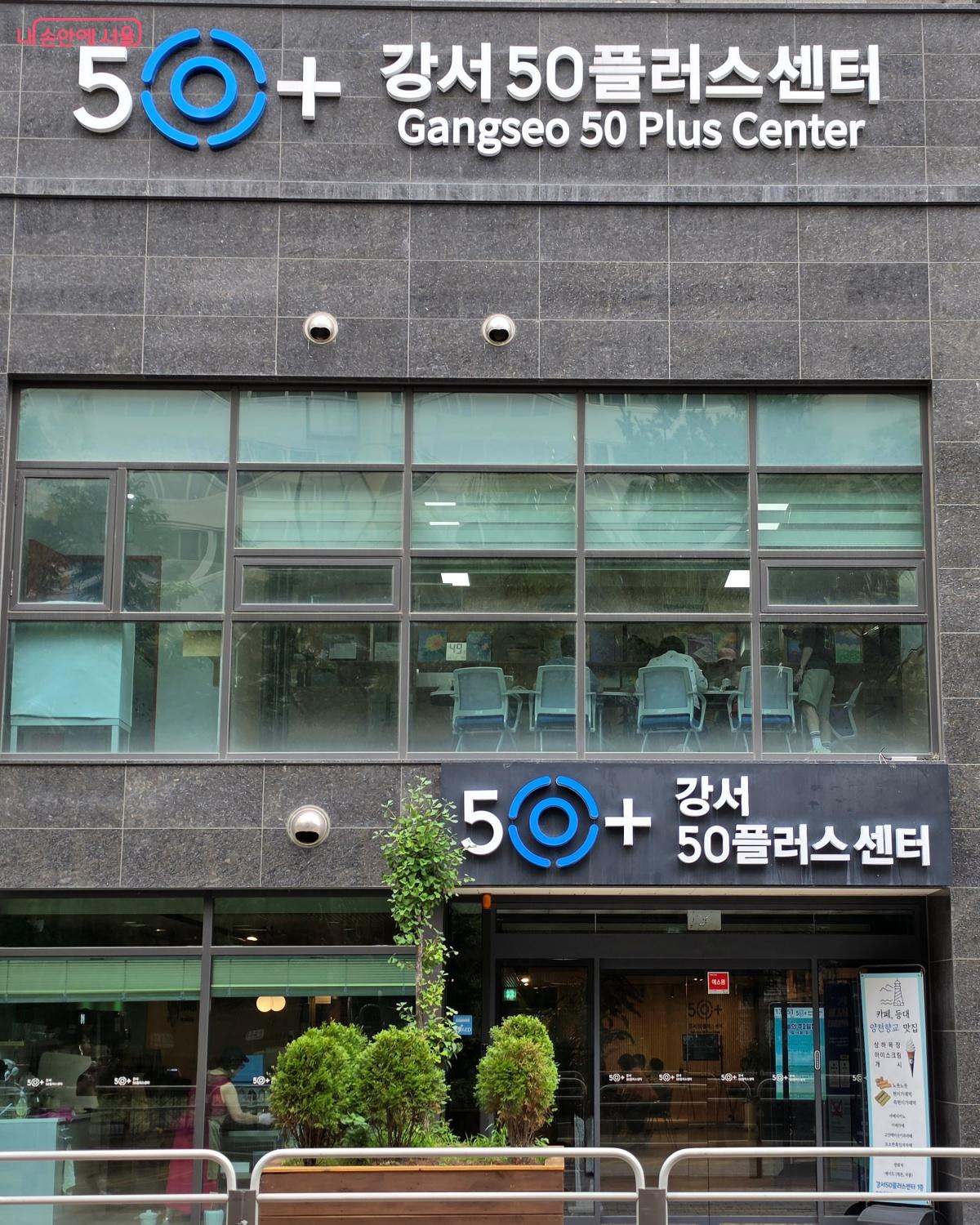 서울시는 중장년을 위한 50플러스캠퍼스와 50플러스센터를 서울 전역에 운영하고 있다. ©박승식