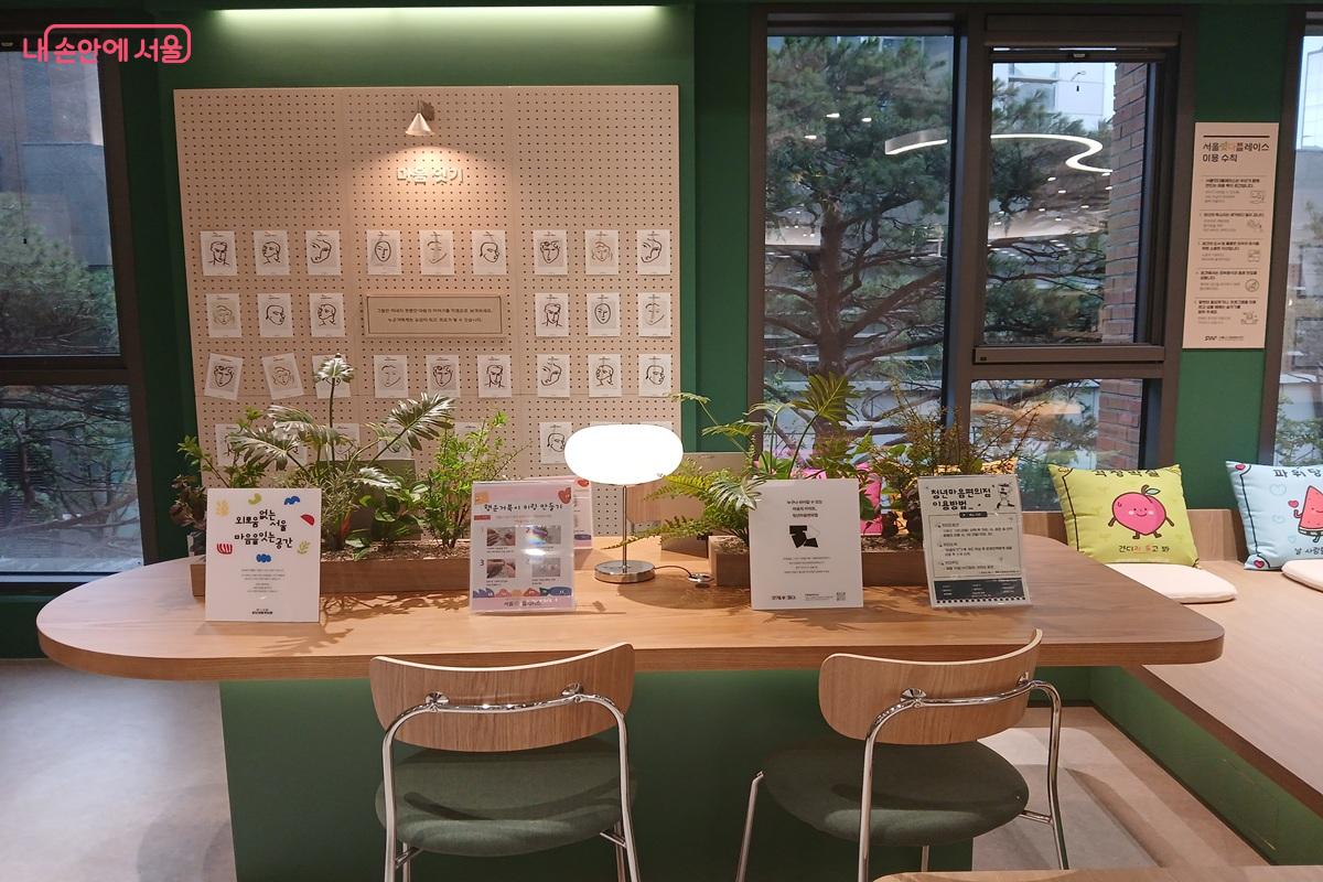 자유롭게 대화하고 사회적 교류도 할 수 있는 '마음편의숲' 공간 ©최은영