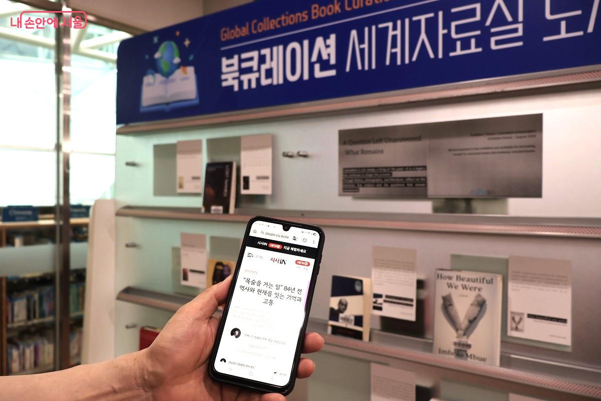 QR을 통해 <'목숨을 거는 일' 84년 전 역사와 현재를 있는 기억과 고통>, 조세이 기록을 읽을 수 있다. &copy;김대진