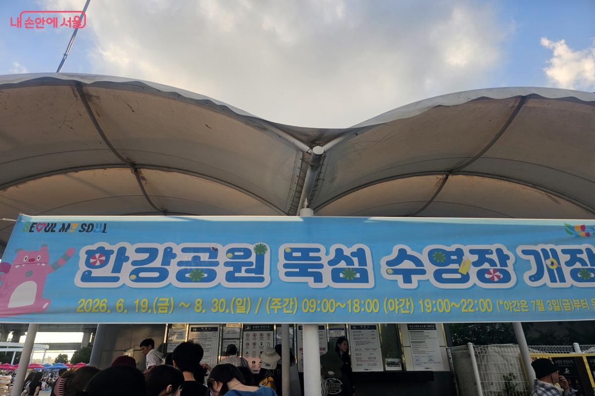 본격적인 물놀이를 즐기고 싶은 사람에겐 도심 속 한강 수영장을 추천한다. ©염지연
