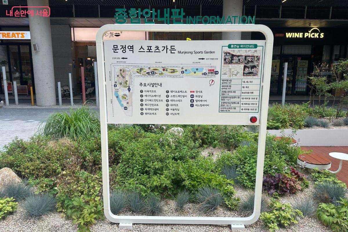 시설 전체를 안내하는 종합안내판. ©김재형